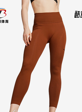 Puma/彪马正品SHAPELUXE SEAMLESS女士高腰运动训练紧身长裤