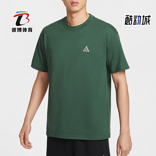 Nike/耐克正品ACG男士圆领复古针织轻质经典短袖T恤DC5357-323