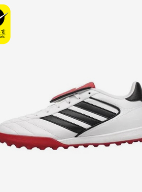 Adidas/阿迪达斯正品COPA GLORO2男士运动训练足球鞋IH8268