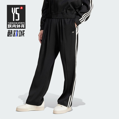 Adidas/阿迪达斯正品三叶草男士经典时尚简约梭织运动长裤JC6359