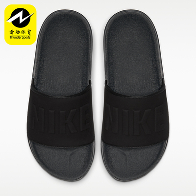 Nike/耐克正品OfcourtOfcourt新款女黑色柔软拖鞋BQ4632-002