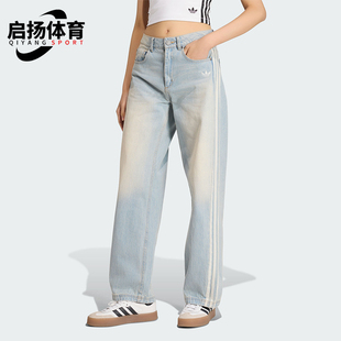 Adidas 三叶草女士休闲经典 复古风牛仔运动裤 KW2093 阿迪达斯正品
