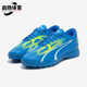 PLAY男士 ULTRA 耐磨经典 比赛训练足球鞋 Puma 107528 彪马正品