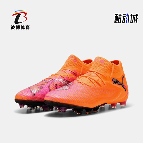 Puma/彪马正品FUTURE 8男女同款AG透气经典运动足球鞋108582-03