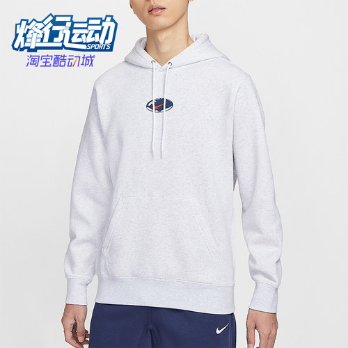 Nike/耐克正品Sportswear Club男士休闲连帽套头卫衣IF1763-051