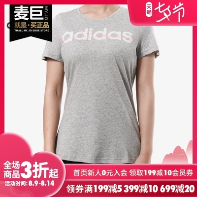 Adidas/阿迪达斯正品  女子健身圆领休闲运动短袖T恤BP8379