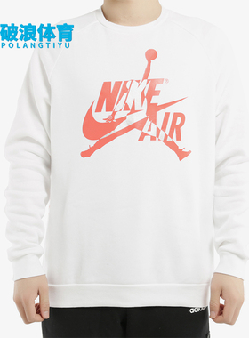 Nike/耐克正品JORDAN男士套头圆领宽松运动休闲卫衣BV6007-100