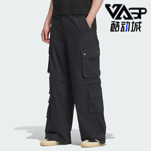 Adidas/阿迪达斯正品三叶草男士经典可拆卸工装多口袋长裤KF4946