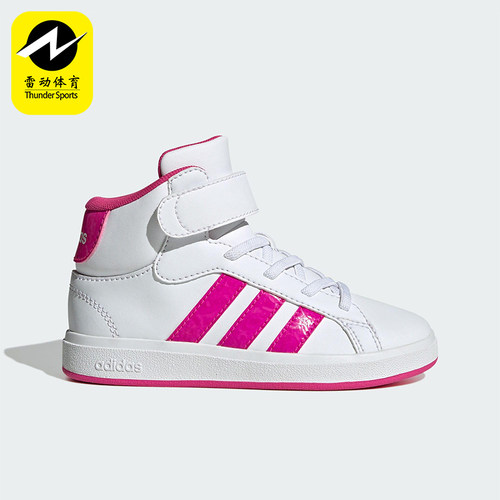 Adidas/阿迪达斯正品GRAND COURT儿童运动高帮魔术贴板鞋JR0806
