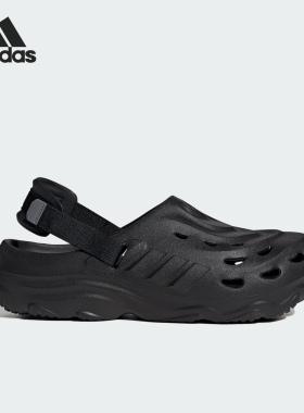 Adidas/阿迪达斯官方正品MAXXCLOG男女款休闲凉鞋洞洞鞋JH9847