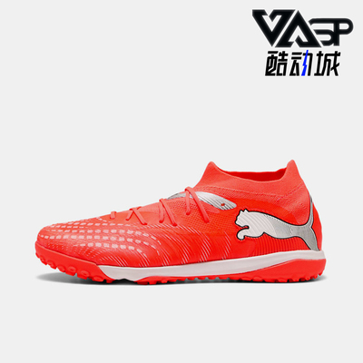 Puma/彪马正品FUTURE 9 TT男女同款低帮运动经典足球鞋108906-01