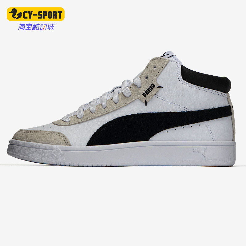 Puma/彪马正品夏季 COURT LEGEN 男女同款复古休闲板鞋 373750-03