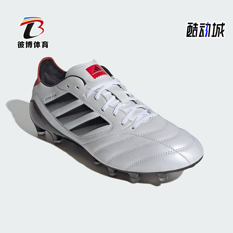 Adidas/阿迪达斯正品Copa Icon II男女低帮训练足球鞋JH7005
