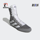 4男女高帮拳击搏击训练鞋 Adidas Hog Box HP9611 阿迪达斯正品