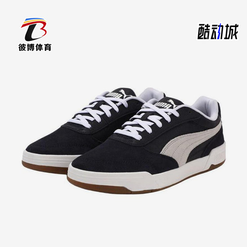 Puma/彪马正品男士舒适薄底透气减震耐磨低帮板鞋403145-04