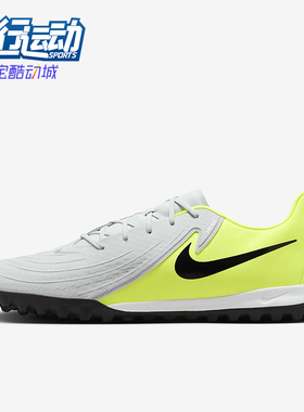 Nike/耐克正品Phantom GX 2男女低帮缓震运动足球鞋FJ2577-003