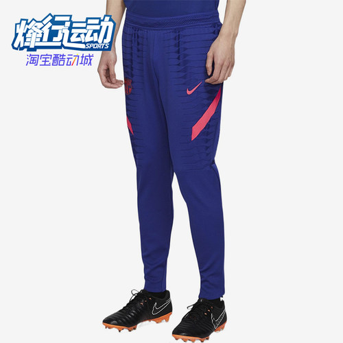 Nike/耐克正品男士修身亲肤足球训练针织经典运动长裤CW1388-455