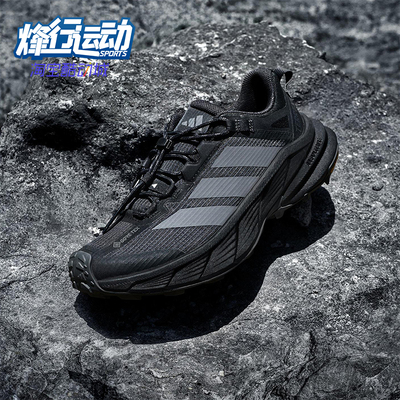 Adidas/阿迪达斯正品TERREX男女耐磨户外透气运动徒步鞋HQ4885