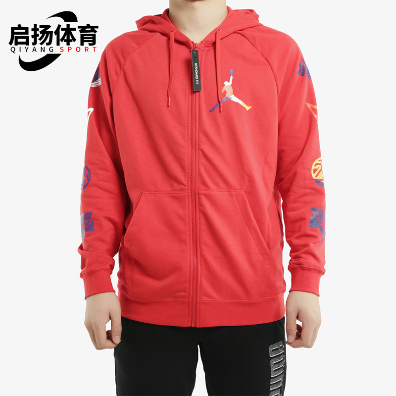 Nike/耐克正品JORDAN男士连帽时尚训练运动针织外套CJ7880-657