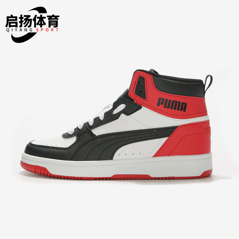 Puma/彪马正品Rebound Joy男女运动经典复古高帮板鞋374765-03