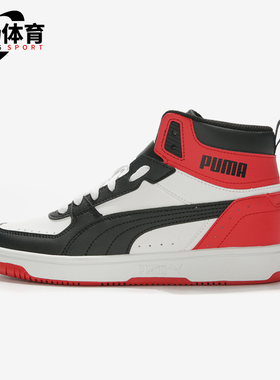 Puma/彪马正品Rebound Joy男女运动经典复古高帮板鞋374765-03