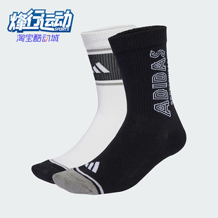 透气运动袜两双装 2025年男女针织经典 JZ8002 阿迪达斯正品 Adidas