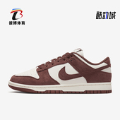 HJ7673 Nike 001 Low女士轻便低帮休闲经典 板鞋 耐克正品 Dunk