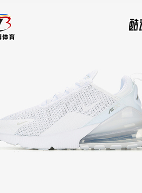 Nike/耐克正品Air Max 270男士低帮减震防滑运动跑步鞋AQ9164-101