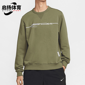 耐克正品 Dri FIT男士 Nike 复古针织透气宽松卫衣HV8208 222