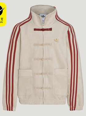 Adidas/阿迪达斯正品三叶草大童休闲立领新中式针织外套KT5000
