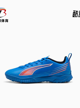 Puma/彪马正品ULTRA 6儿童减震训练耐磨低帮轻便足球鞋108544-01
