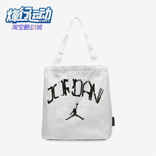 Nike/耐克正品JORDAN男女运动印花大容量单肩包IF3759-100
