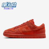HV5756 Nike 633 Low SE男女运动透气耐磨低帮板鞋 耐克正品 Dunk