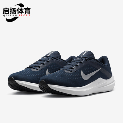 Nike/耐克正品Air Winflo 10男士运动缓震耐磨跑步鞋DV4022-400