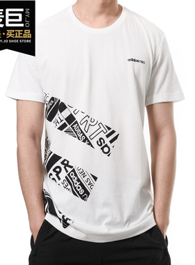 Adidas/阿迪达斯正品 NEO男子透气运动短袖T恤CE1042 1043 1044