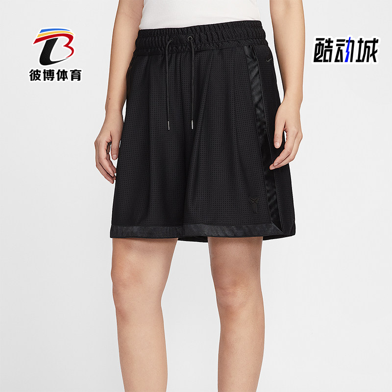 Nike/耐克正品Kobe女士干爽舒适透气经典篮球运动短裤IF4809-010