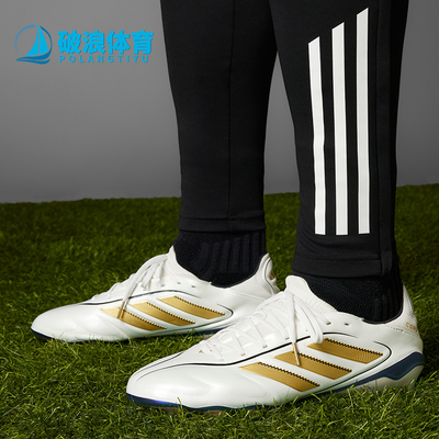 Adidas/阿迪达斯正品Copa Pure 3 ELITE男女款经典足球鞋IH0943