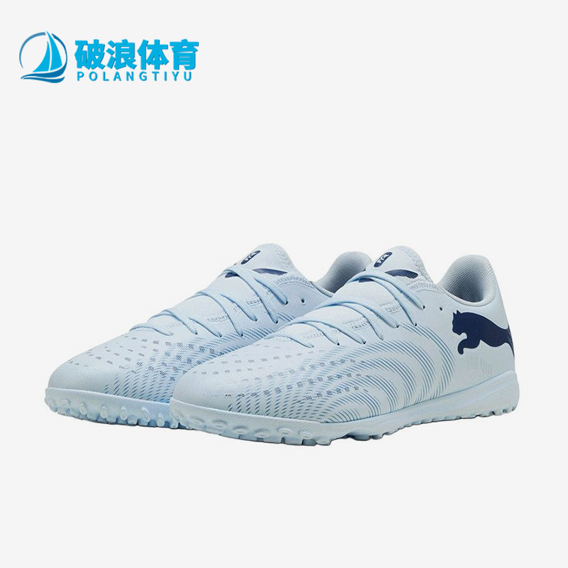 Puma/彪马正品FUTURE9新款男蓝浅蓝色柔软经典足球鞋108918-03