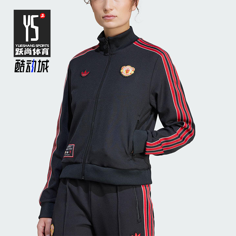 Adidas/阿迪达斯正品三叶草女士经典曼联足球文化夹克外套JF0360