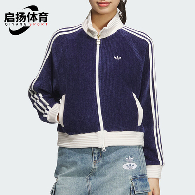 Adidas/阿迪达斯正品三叶草女士经典休闲户外运动外套JN0724