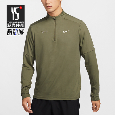Nike/耐克正品Dri-FIT男士跑步防晒半拉链运动上衣HV8212-222