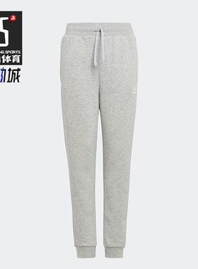 Adidas/阿迪达斯正品三叶草大童经典保暖针织气束脚长裤H32407