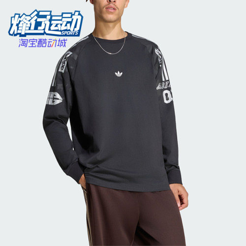 Adidas/阿迪达斯正品男士休闲宽松套头舒适运动长袖T恤LH3328
