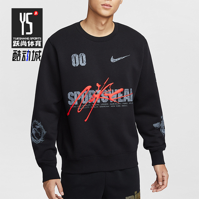Nike/耐克正品Sportswear男士休闲加绒针织运动卫衣IF1766-010