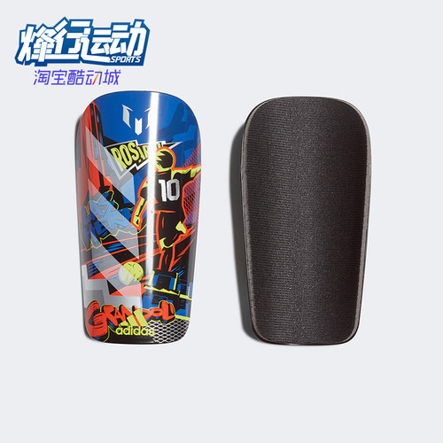 Adidas/阿迪达斯正品MESSI SG CLB大童经典足球运动护腿板FS0309