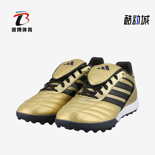 Adidas/阿迪达斯正品COPA GLORO2男女训练运动减震足球鞋JP7310