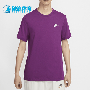 新款 夏季 男士 圆领运动透气针织短袖 504 Nike AR4999 耐克正品