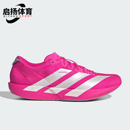 Adidas/阿迪达斯正品ADIOS 9男士马拉松比赛运动时尚跑步鞋JH5244