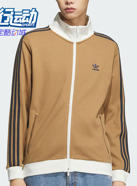 Adidas/阿迪达斯正品三叶草男女同款三条纹立领宽松外套KB8952