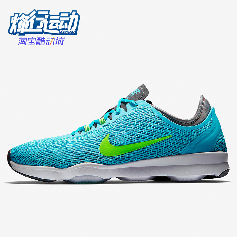 Nike/耐克正品ZOOM FIT女士运动透气减震训练跑步鞋704658-400